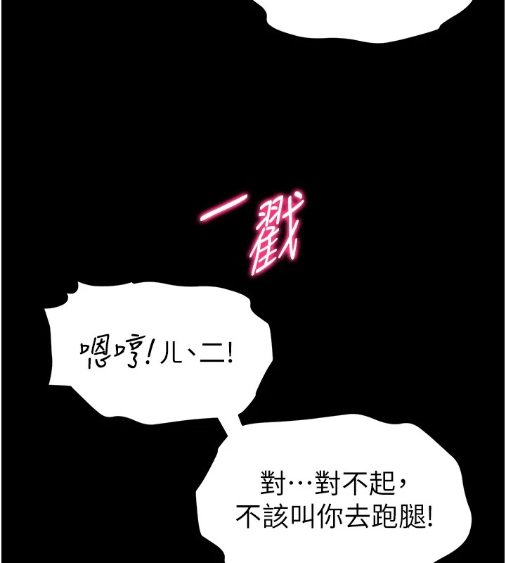 太妹攻略指南第4話-愛液的滋味還不錯吧?
