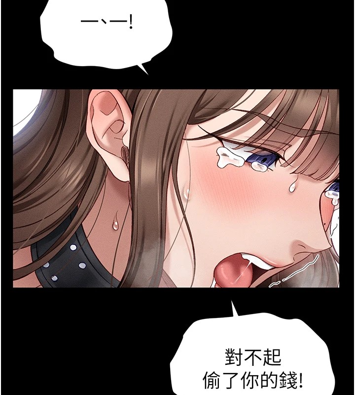 太妹攻略指南第4話-愛液的滋味還不錯吧?