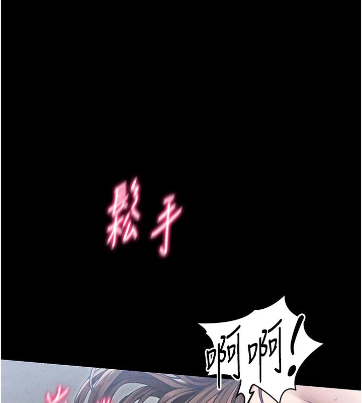 太妹攻略指南第4話-愛液的滋味還不錯吧?