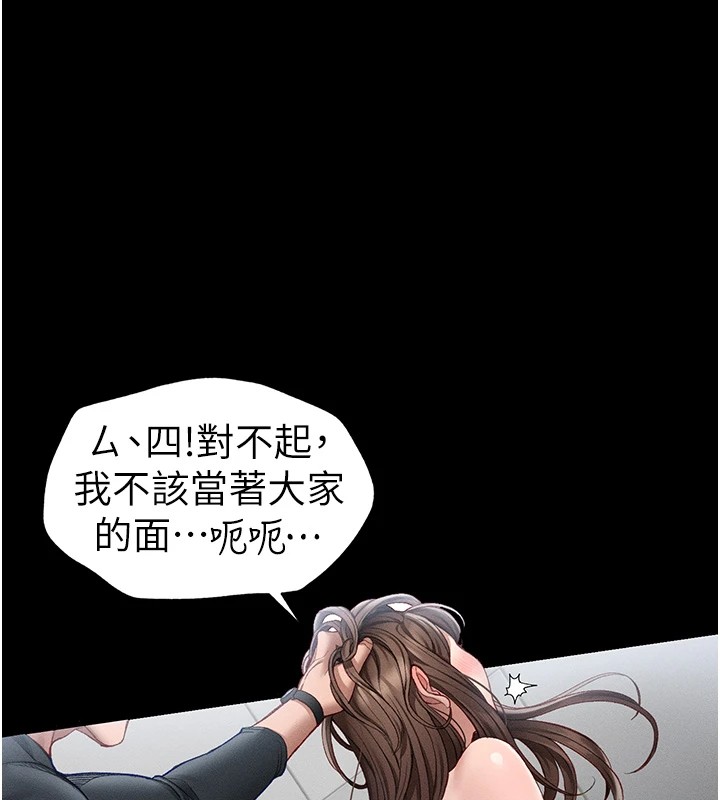 太妹攻略指南第4話-愛液的滋味還不錯吧?