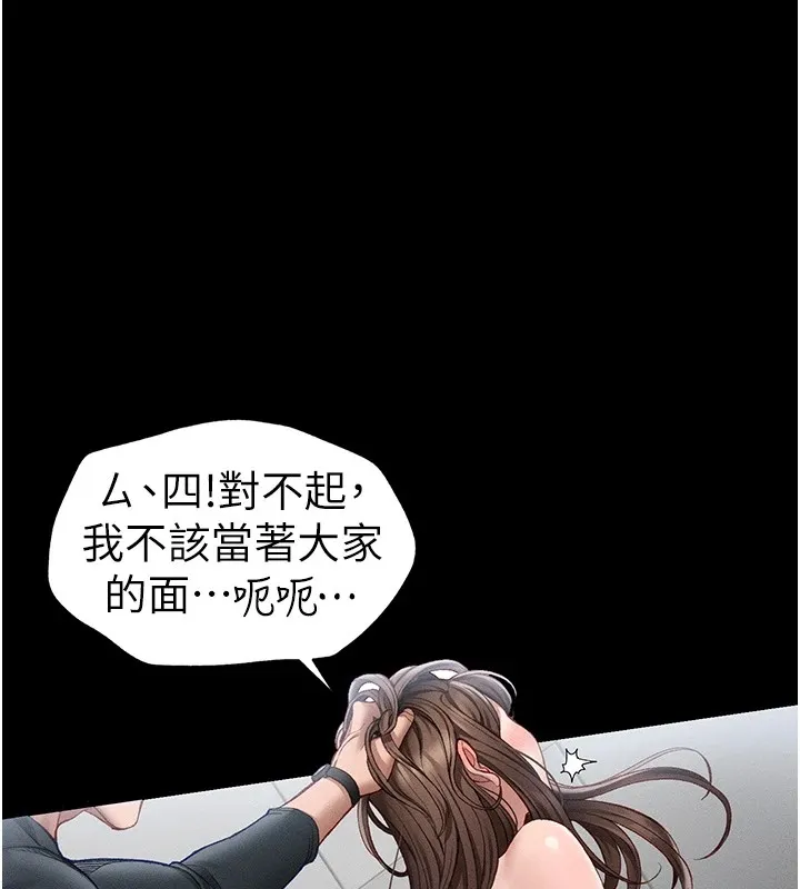太妹攻略指南第4話-愛液的滋味還不錯吧?