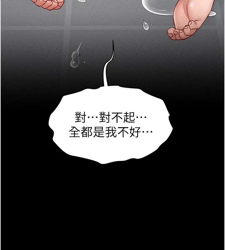 太妹攻略指南第4話-愛液的滋味還不錯吧?