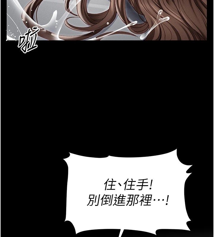 太妹攻略指南第4話-愛液的滋味還不錯吧?