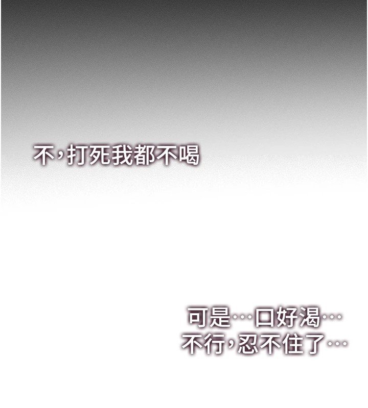 太妹攻略指南第4話-愛液的滋味還不錯吧?