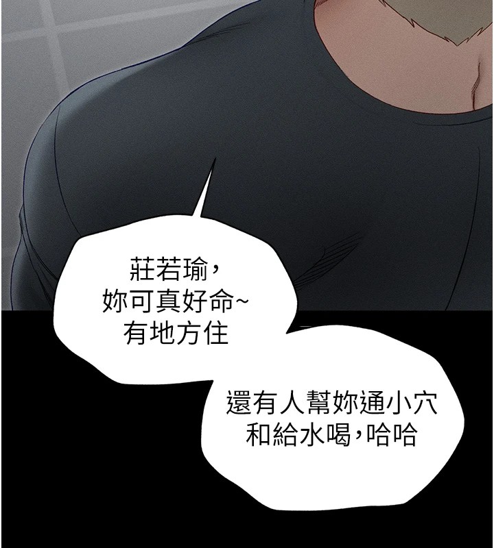 太妹攻略指南第4話-愛液的滋味還不錯吧?