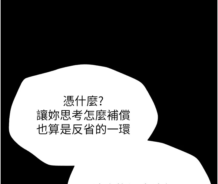 太妹攻略指南第4話-愛液的滋味還不錯吧?