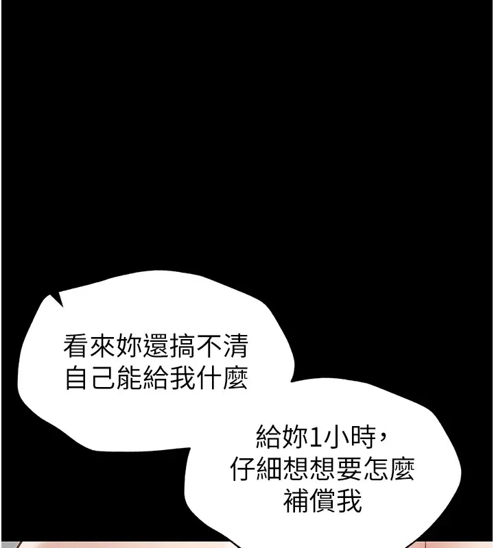 太妹攻略指南第4話-愛液的滋味還不錯吧?