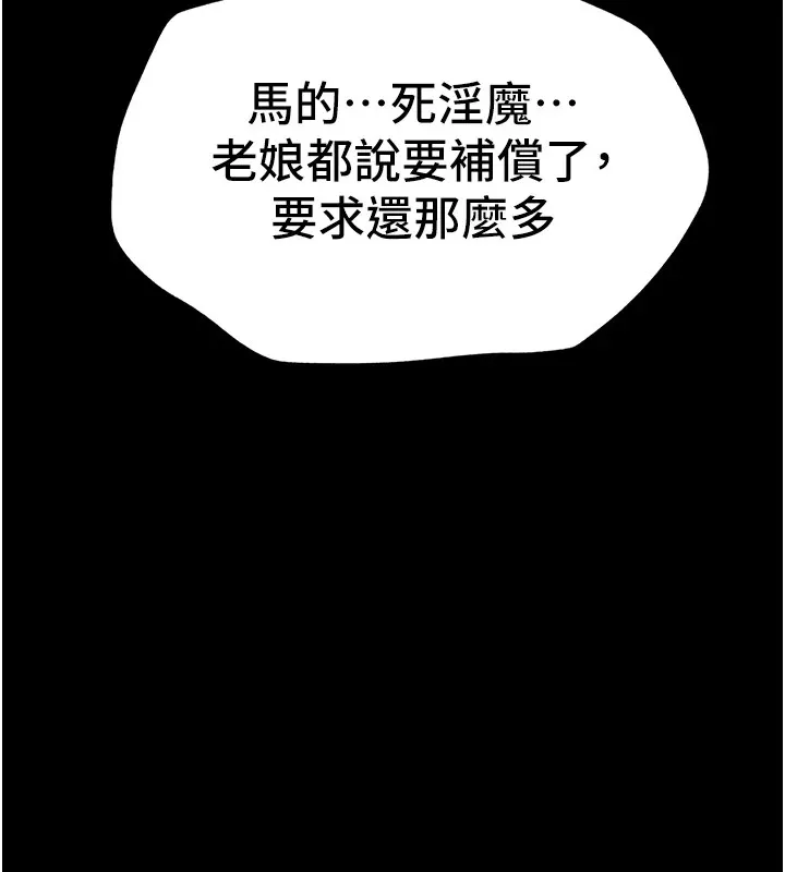 太妹攻略指南第4話-愛液的滋味還不錯吧?