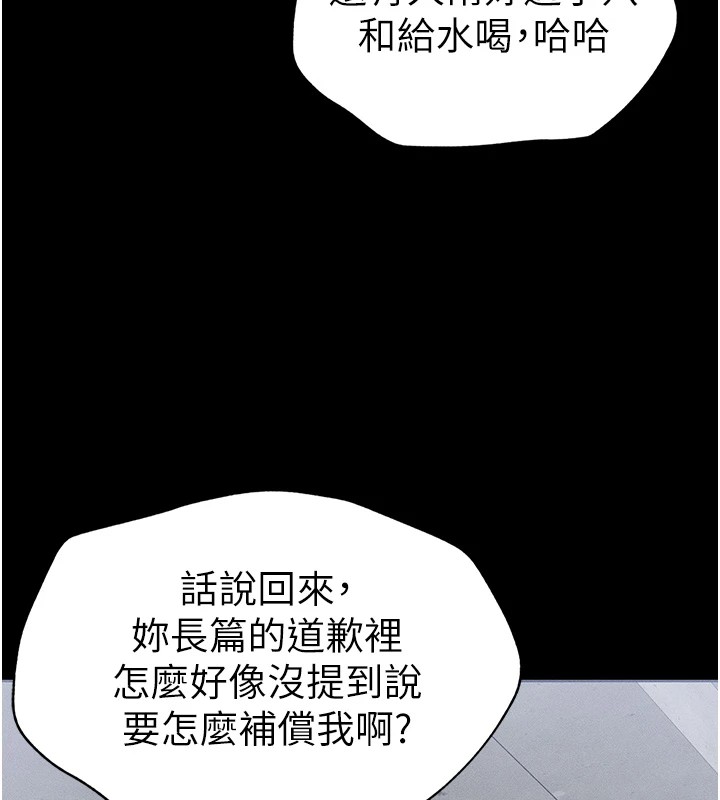 太妹攻略指南第5話-人家餓餓&hellip;快給我&hellip;