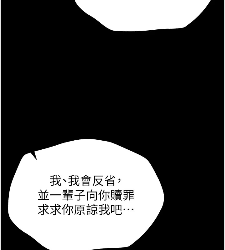 太妹攻略指南第5話-人家餓餓&hellip;快給我&hellip;