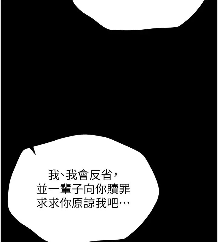 太妹攻略指南第5話-人家餓餓&hellip;快給我&hellip;