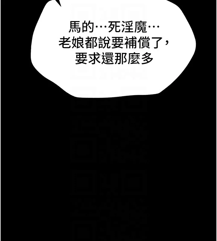 太妹攻略指南第5話-人家餓餓&hellip;快給我&hellip;