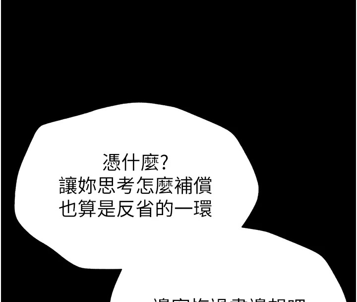太妹攻略指南第5話-人家餓餓&hellip;快給我&hellip;