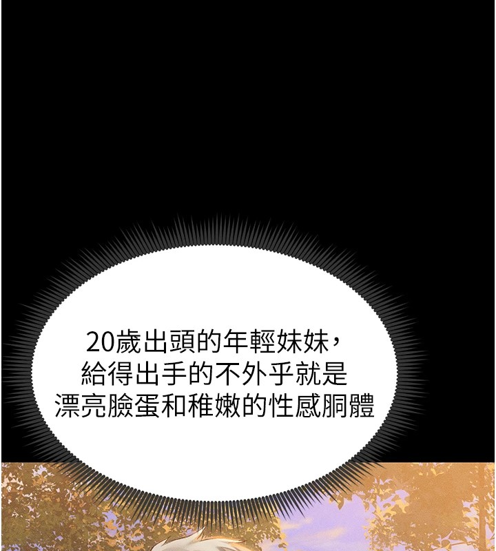 太妹攻略指南第5話-人家餓餓&hellip;快給我&hellip;