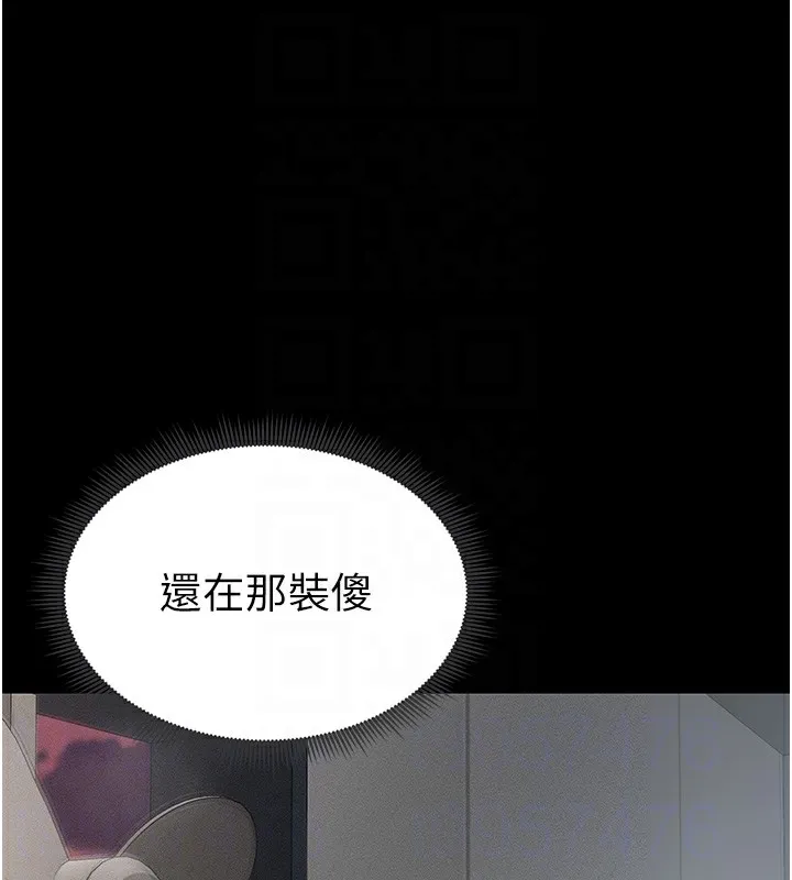 太妹攻略指南第5話-人家餓餓&hellip;快給我&hellip;
