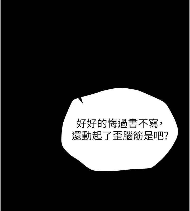 太妹攻略指南第5話-人家餓餓&hellip;快給我&hellip;