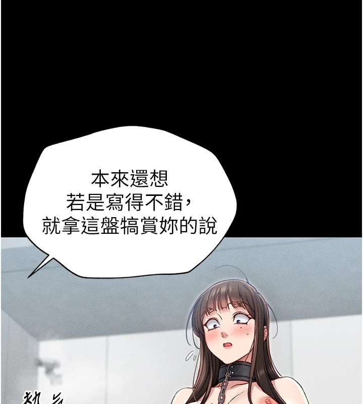 太妹攻略指南第5話-人家餓餓&hellip;快給我&hellip;
