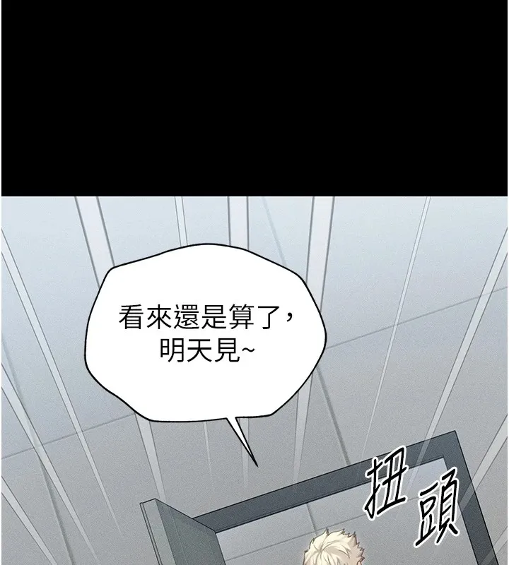 太妹攻略指南第5話-人家餓餓&hellip;快給我&hellip;