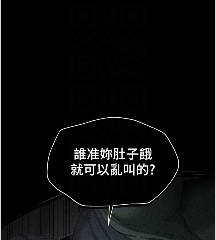 太妹攻略指南第5話-人家餓餓&hellip;快給我&hellip;