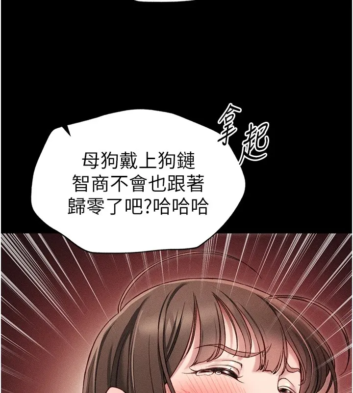 太妹攻略指南第5話-人家餓餓&hellip;快給我&hellip;