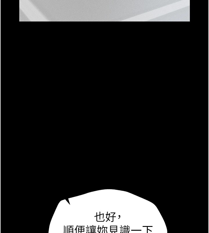 太妹攻略指南第5話-人家餓餓&hellip;快給我&hellip;