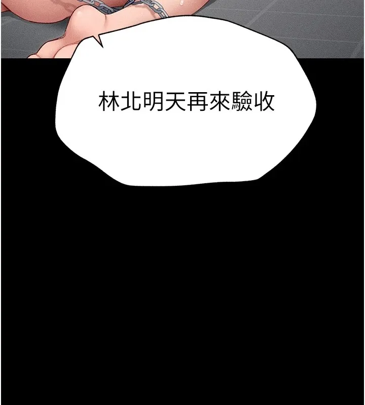太妹攻略指南第5話-人家餓餓&hellip;快給我&hellip;