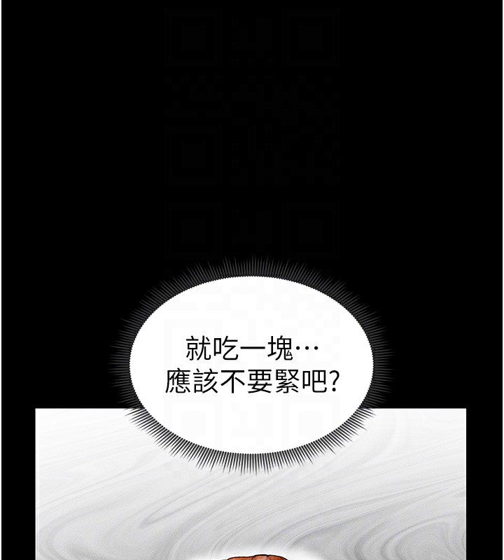 太妹攻略指南第5話-人家餓餓&hellip;快給我&hellip;
