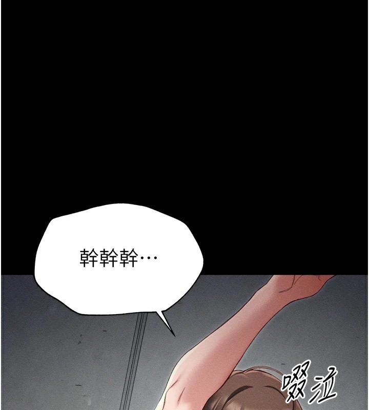 太妹攻略指南第5話-人家餓餓&hellip;快給我&hellip;