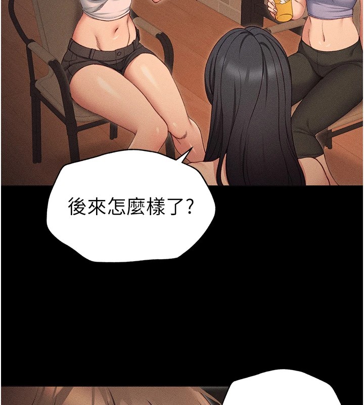 太妹攻略指南第5話-人家餓餓&hellip;快給我&hellip;