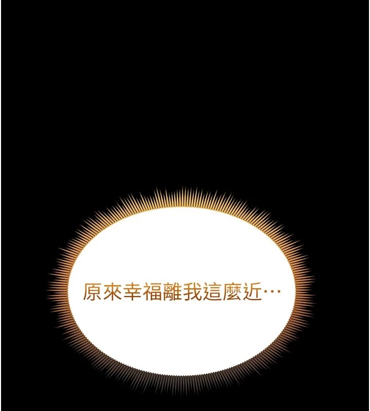 太妹攻略指南第5話-人家餓餓&hellip;快給我&hellip;