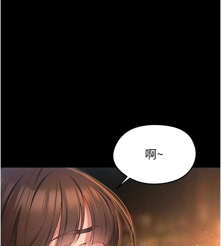 太妹攻略指南第5話-人家餓餓&hellip;快給我&hellip;