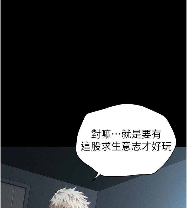 太妹攻略指南第5話-人家餓餓&hellip;快給我&hellip;