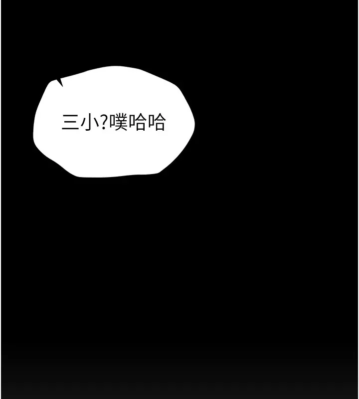 太妹攻略指南第5話-人家餓餓&hellip;快給我&hellip;