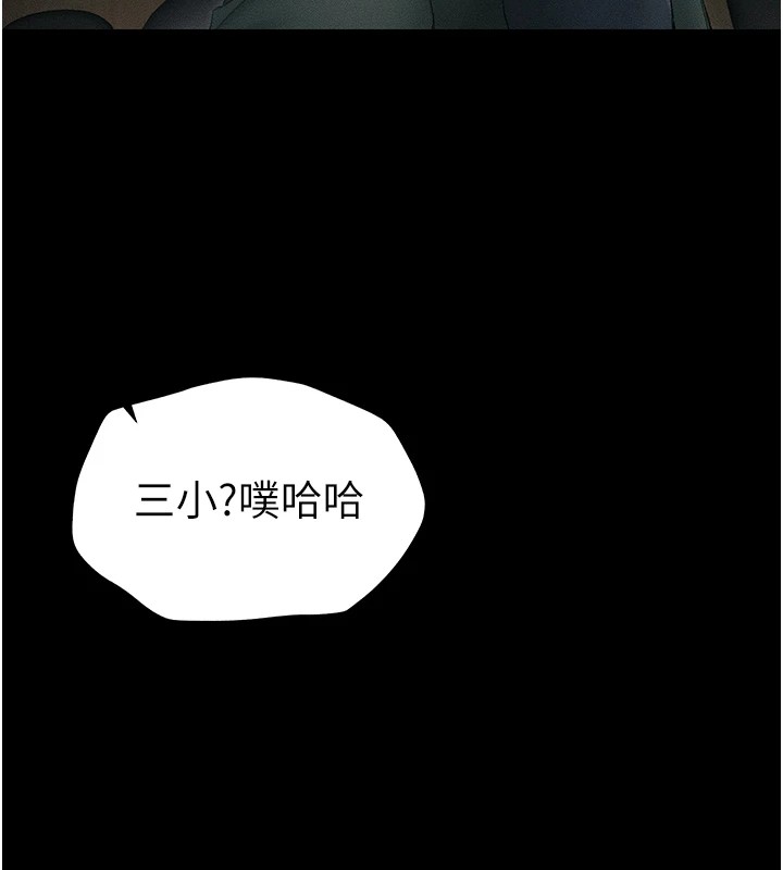 太妹攻略指南第6話-訓練小太妹定點尿尿