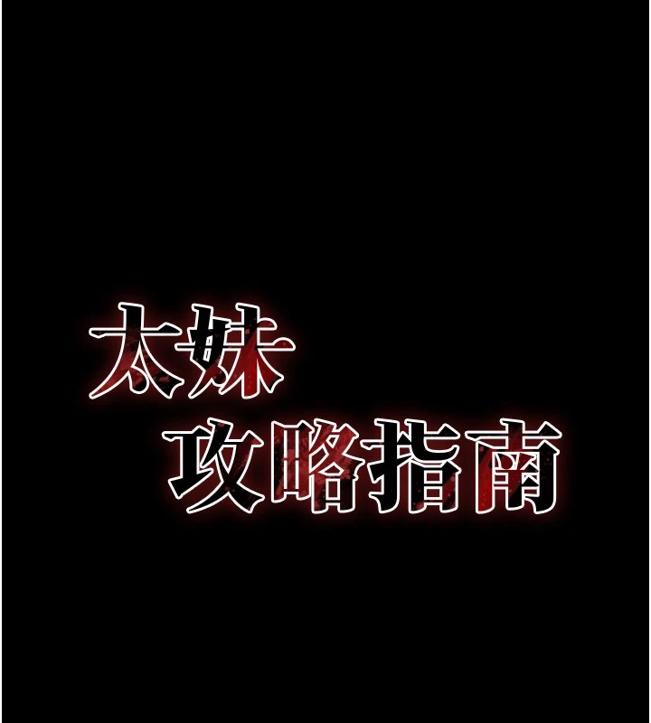 太妹攻略指南第6話-訓練小太妹定點尿尿