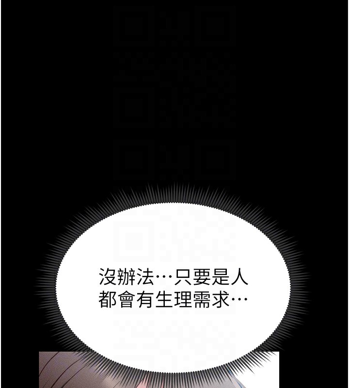 太妹攻略指南第6話-訓練小太妹定點尿尿