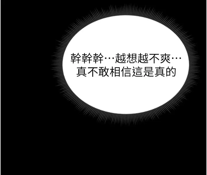 太妹攻略指南第6話-訓練小太妹定點尿尿