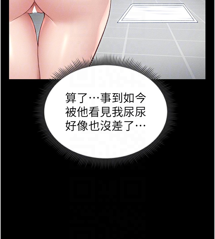 太妹攻略指南第6話-訓練小太妹定點尿尿