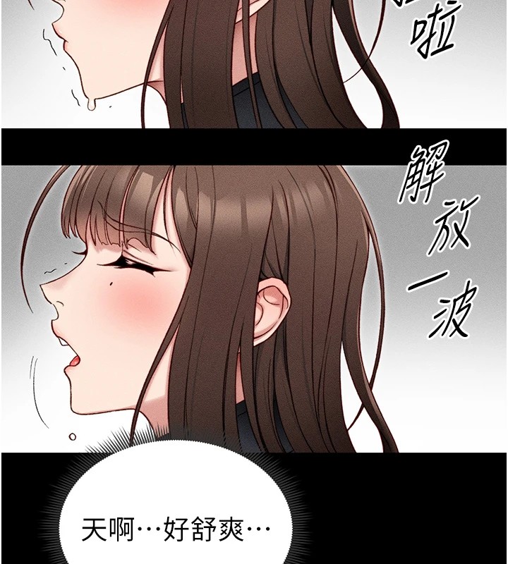 太妹攻略指南第6話-訓練小太妹定點尿尿