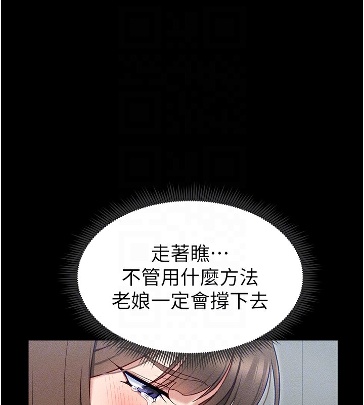 太妹攻略指南第6話-訓練小太妹定點尿尿
