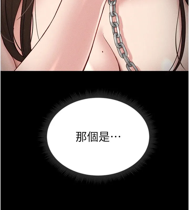 太妹攻略指南第6話-訓練小太妹定點尿尿