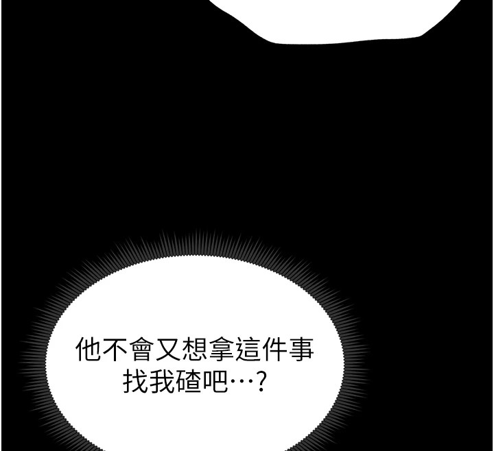太妹攻略指南第6話-訓練小太妹定點尿尿