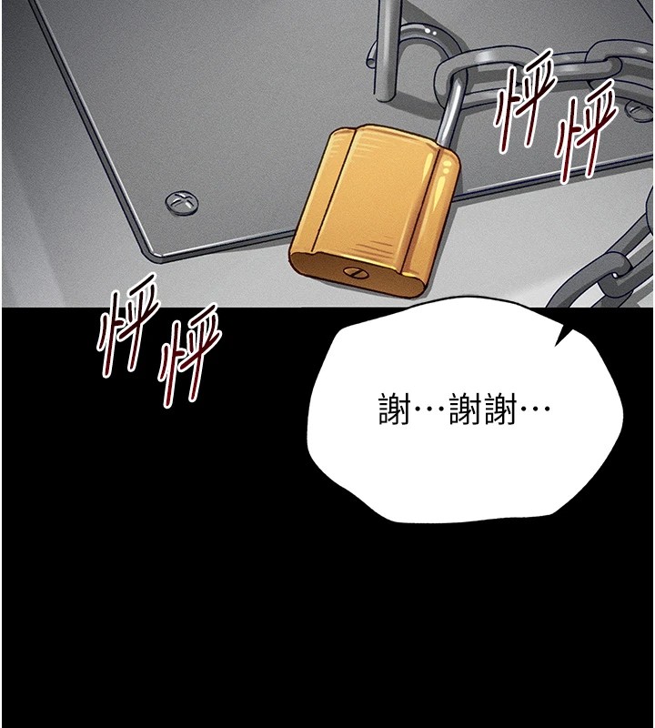 太妹攻略指南第6話-訓練小太妹定點尿尿