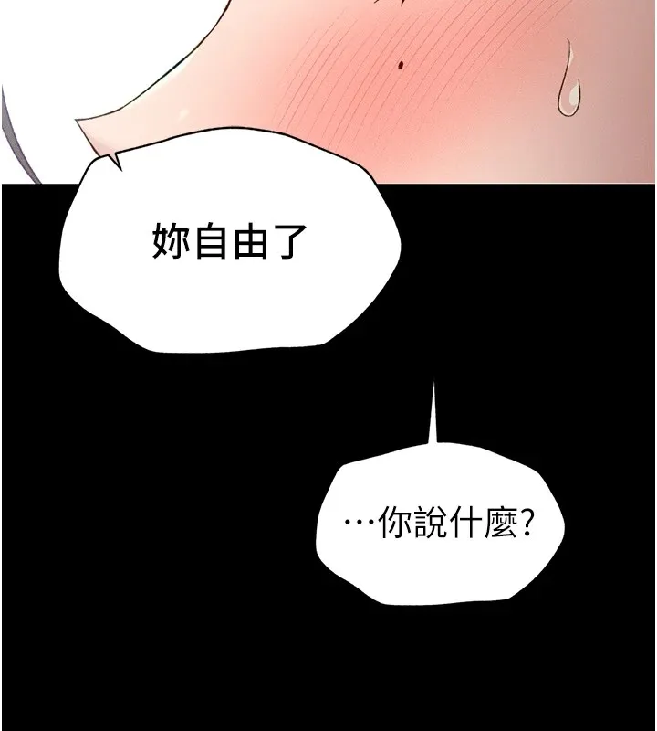 太妹攻略指南第6話-訓練小太妹定點尿尿