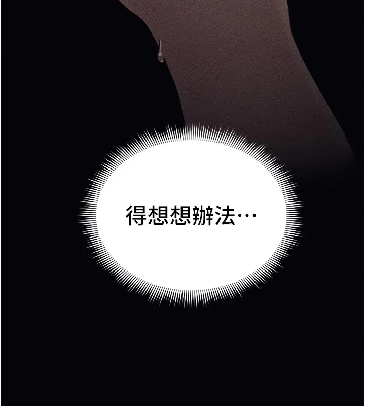 太妹攻略指南第6話-訓練小太妹定點尿尿