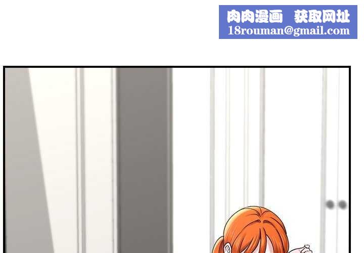 催眠手机第3話