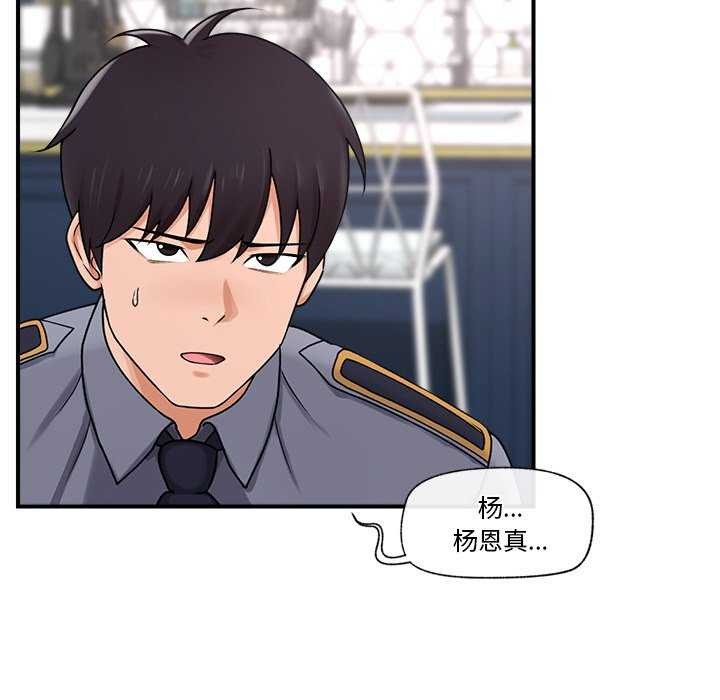 催眠手机第3話