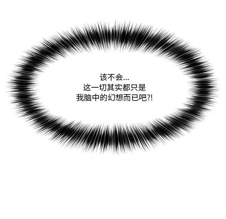 催眠手机第3話