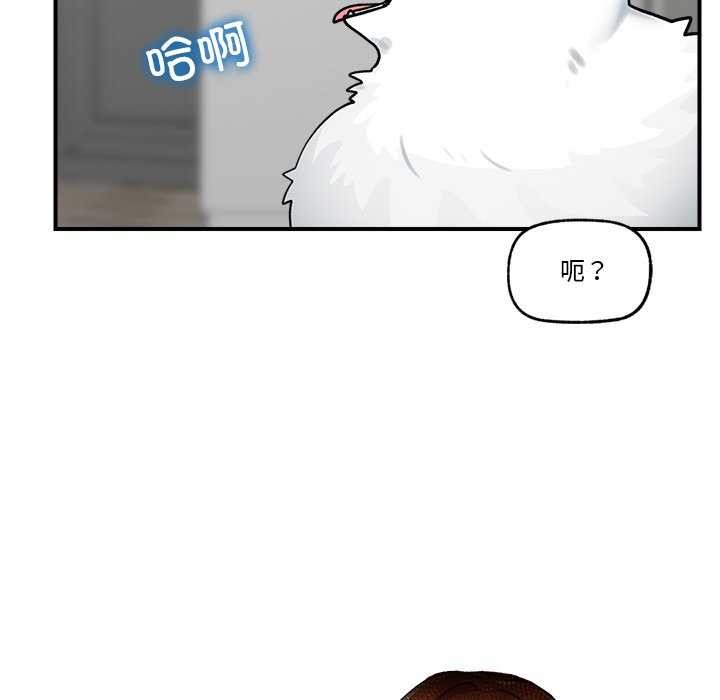 催眠手机第3話