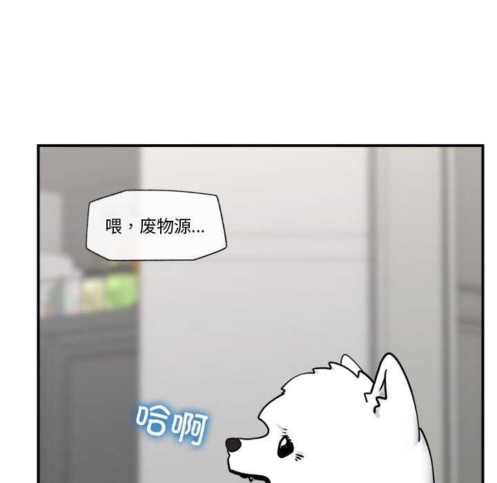 催眠手机第3話
